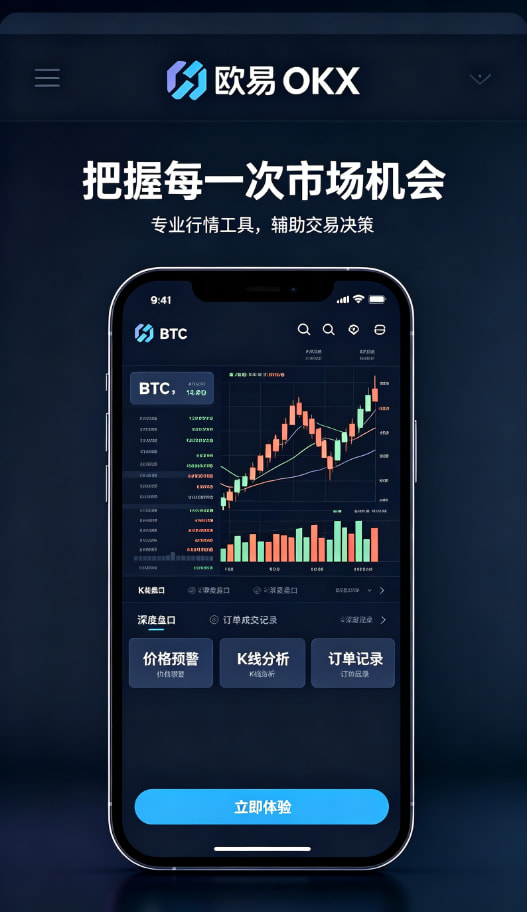 下载欧交易所APP数字资产科普